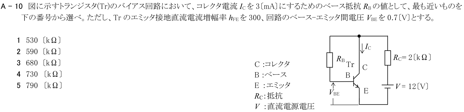 一陸技基礎令和2年11月期第2回A10